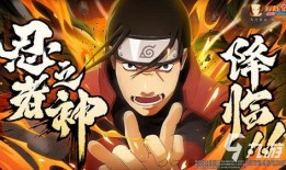 火影忍者新海盾爆料视频,独家爆料带你领略忍者世界新篇章