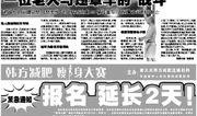 爆料有价值新闻,揭秘重大新闻背后的惊人真相