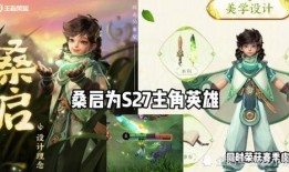 桑启皮肤爆料最新,神秘元素融入，视觉盛宴即将开启