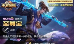 王者最新爆料至尊宝皮肤,穿越时空的浪漫传奇，王者峡谷再掀热潮