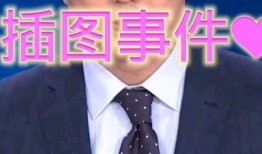 徐劲最新爆料新闻事件