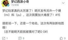 梦幻4.1最新爆料图,全新内容与玩法前瞻