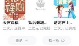简楠吃瓜系统免费阅读小说,免费解锁小说世界的奇幻之旅