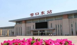 营口火车站爆料事件最新,真相揭秘与后续影响深度剖析