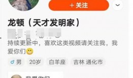 吉林主播爆料最新消息,揭秘重大事件背后真相