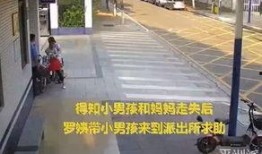 失踪男孩最新爆料视频