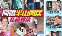 阿娇与韩国最新爆料,揭秘明星跨国友谊背后的故事