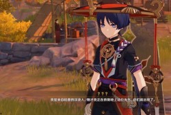 原神舅舅散兵爆料视频