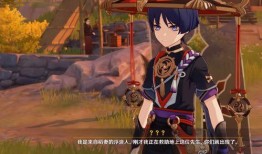 原神舅舅散兵爆料视频