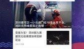 最热门爆料新闻报道视频,最新热门爆料新闻视频背后的惊人真相