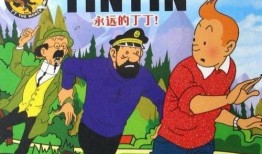 丁丁历险记在线观看,穿越时空的冒险之旅