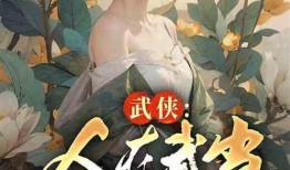 吃瓜被杀小说全文阅读免费,吃瓜者的惊悚命运