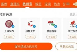 杭州新闻热爆料平台,最新事件盘点，揭秘城市脉搏跳动