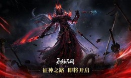 永劫无间最新爆料图,神秘角色登场，游戏世界再掀波澜