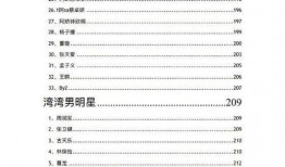 爆料娱乐圈421事件,揭秘背后真相与影响