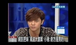 实名爆料罗志祥视频大全