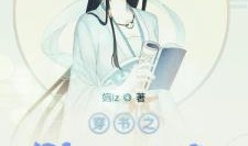 影后穿书在线吃瓜免费阅读,在线吃瓜，免费解锁娱乐圈风云