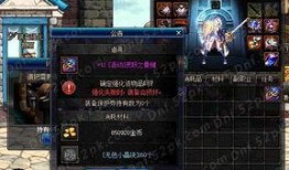 dnf最新爆料2022国庆,DNF全新爆料，狂欢盛宴即将开启！