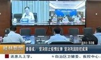 桂林本地新闻爆料曝光,曝光某事件引发社会关注