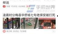 株洲今日头条爆料,揭秘株洲最新热点事件背后的真相