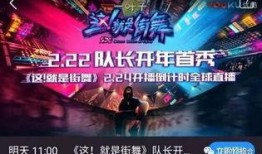 街舞圈直播爆料视频,独家爆料视频深度解析