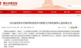 邢台教育局爆料信息最新,教育改革举措及成效解读