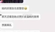 胡湾网红爆料事件视频,揭秘事件背后真相