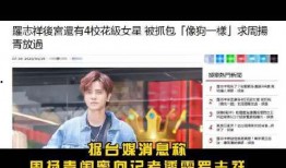 八卦最新事件爆料新闻视频,揭秘事件背后真相，视频爆料揭示惊人内幕