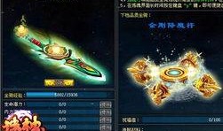 佛魔之剑电影在线观看,剑指苍穹，探寻善恶边界