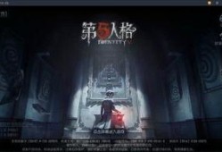 第五人格四周年最新爆料,揭秘全新内容与惊喜活动