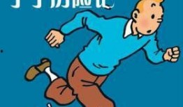 丁丁历险记在线观看,穿越时空的冒险之旅