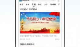 仪征新闻爆料平台,聚焦民生热点，共话城市发展