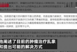 肿瘤医生爆料最新,最新癌症治疗突破与挑战