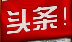 山东物业今日头条爆料,揭秘小区管理背后的真相