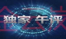 焦点时讯爆料视频,视频揭秘事件背后惊人真相