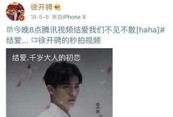 徐开骋女友爆料视频大全,揭秘明星恋情背后的真相
