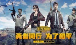 和平精英新出红装爆料视频,炫酷外观，性能升级，带你领略战场新风采