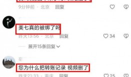 转账看爆料视频会怎么样