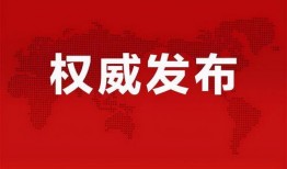 海拉尔新闻爆料最新消息,最新爆料揭示惊人真相！”
