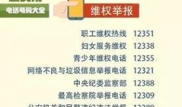 普宁新闻爆料电话号码,揭秘市民爆料新途径