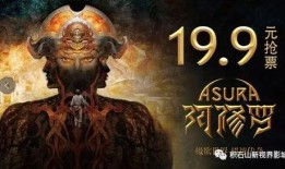 阿修罗电影在线观看,探寻神话之力的奇幻之旅