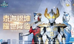 奥特曼传奇英雄最新爆料,神秘新角色揭秘，宇宙守护战即将升级！