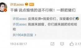 圈内爆料家暴男星