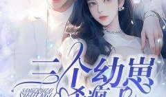 吃瓜被杀小说全文阅读免费,吃瓜者的惊悚命运