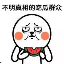 吃瓜资讯群